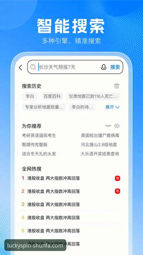 顺发娱乐平台下载全攻略：手机版安装与官网登录详解