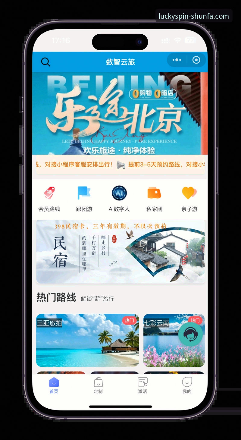 深度揭秘顺发娱乐怎么登录：从零开始的完整操作指南