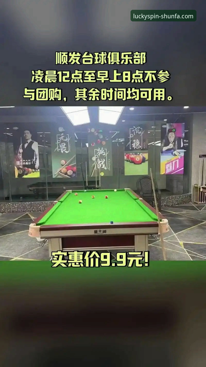 顺发娱乐靠谱吗使用指南 顺发娱乐靠谱吗使用指南:从注册到提现的完整操作教程
